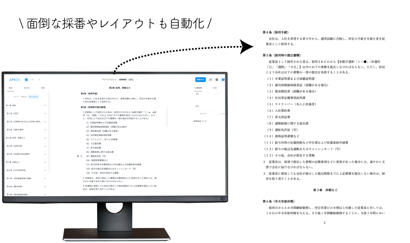 アプロスのヘッダー画像